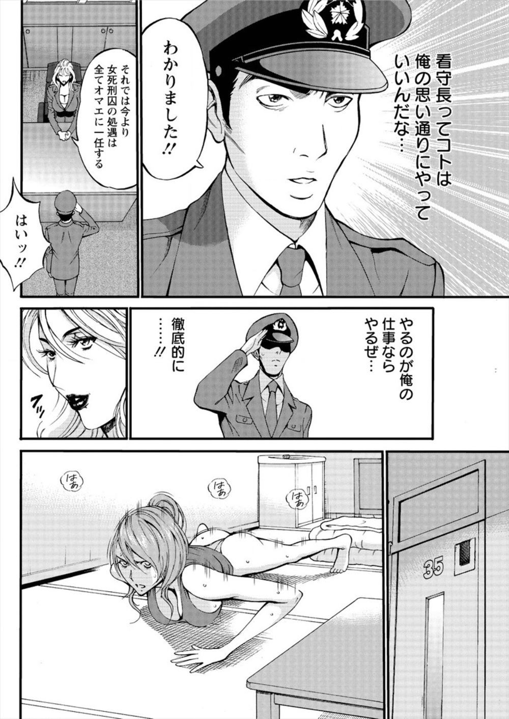 眼鏡 エロマンガ 毎日エロ漫画 - Part 4