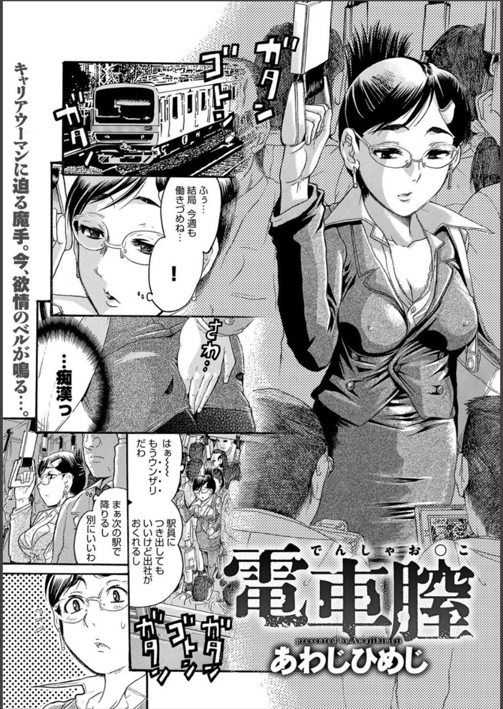 野外セックス エロマンガ 毎日エロ漫画 - Part 15
