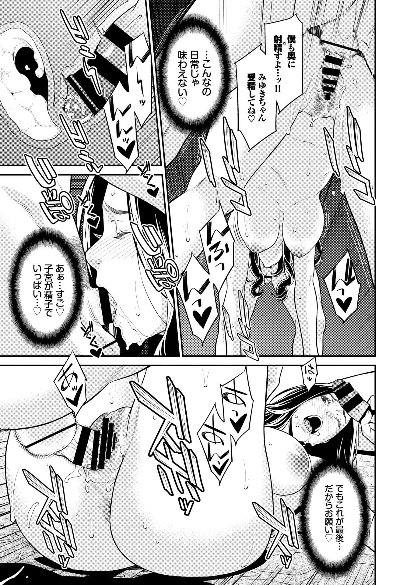 【エロ漫画】仲良くなったお隣の巨乳ギャルに勃起ちんぽ見られて筆おろしセックスで中出したっぷり注ぎ込んじゃう 毎日エロ漫画