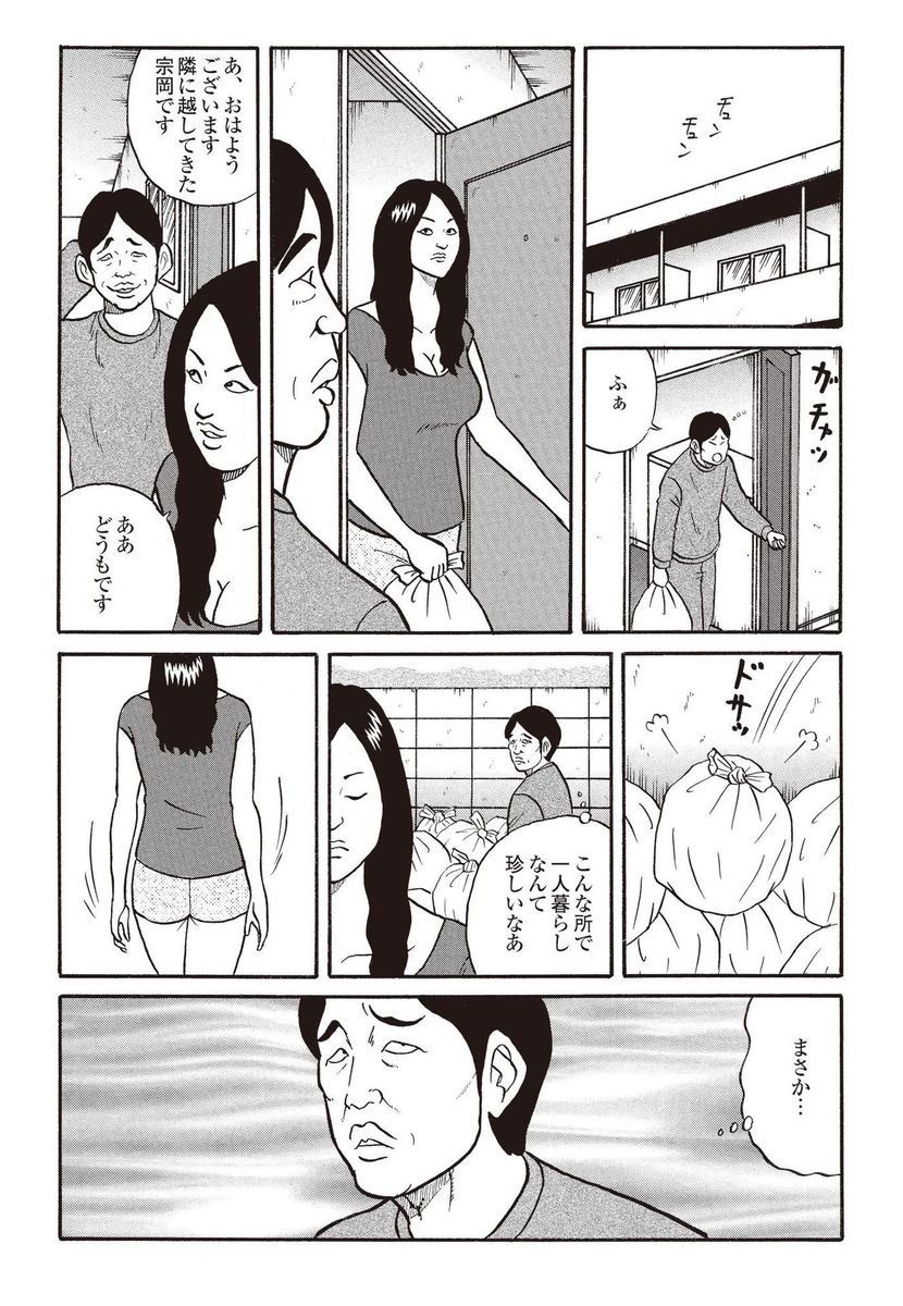 【エロ漫画】幼なじみの母親に襲いかかりレイプする男子…それを見ながらオナニーしちゃう幼なじみ…中出しもエッチなお汁もたっぷりあふれまくり！ エロマンガ 毎日エロ漫画