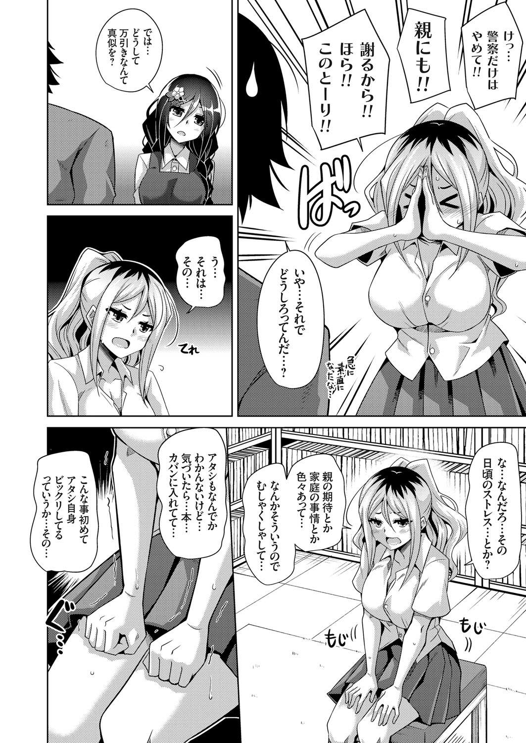 【エロ漫画】くびれボインでショートカットの姉貴の友達のノーブラ胸ポチに興奮して乳首弄りしたら授乳プレイで手コキ抜きされて男の潮吹きするおねショタw筆おろし挿入して種付けプレスで膣内射精w エロマンガ 毎日エロ漫画