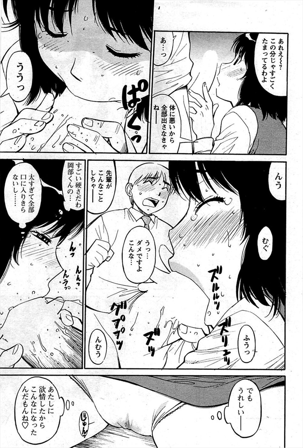 【エロ漫画】小学生男子が朝起きたら高校生になってて隣にいた同級生の姉の巨乳JKが彼女と言いフェラしてきてギュウギュウしめつけるまんこに中出ししまくる男子 毎日エロ漫画
