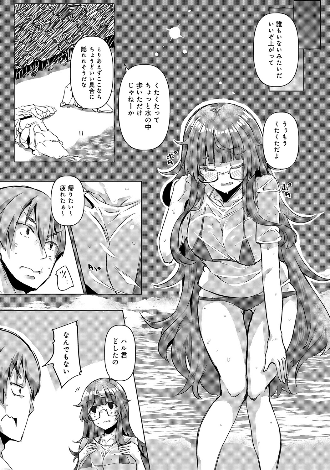 【エロ漫画】お嬢様学校に通っている美少女JCに睡眠薬を盛る家庭教師…寝ている間にパンティをチェックしてクンニ責めからパイパンにザーメン中出し… エロマンガ 毎日エロ漫画