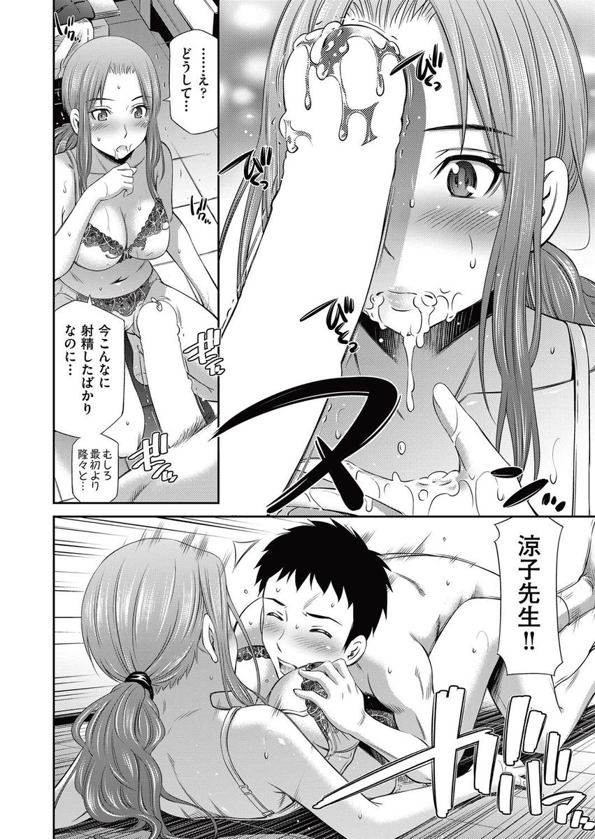 ハーピー エロマンガ 毎日エロ漫画
