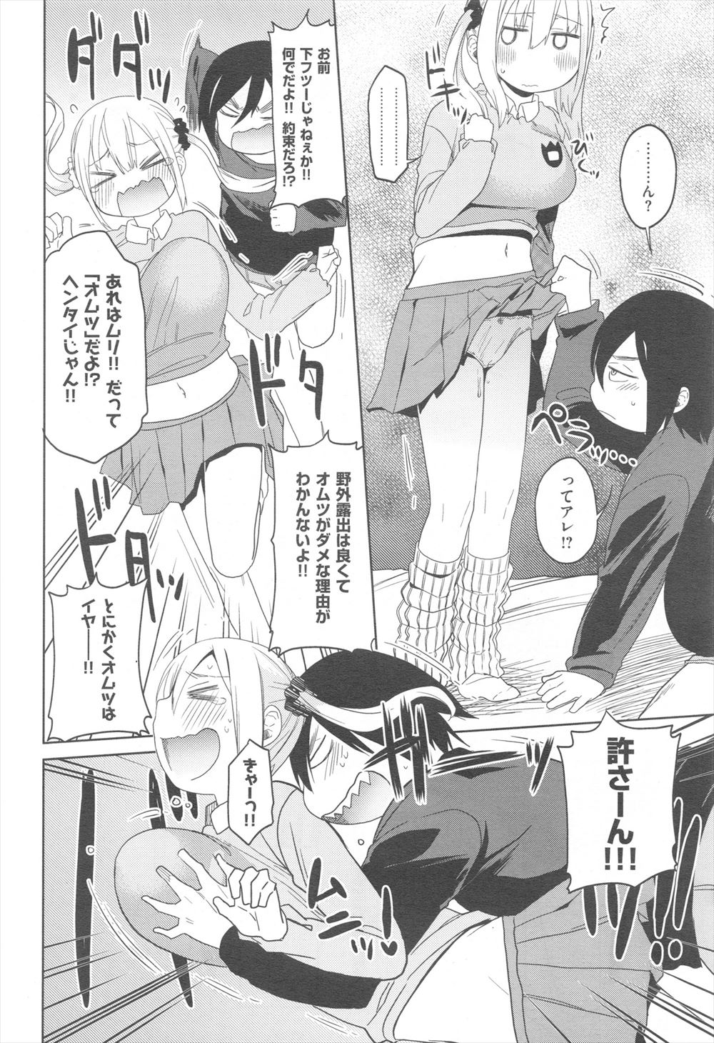 【エロ漫画】野球部のマネージャー兼団長の着替えをのぞき見していたらオナニーし始めた！その姿で勃起した部員が輪姦乱交生中出しザーメンまみれにしちゃう 毎日エロ漫画