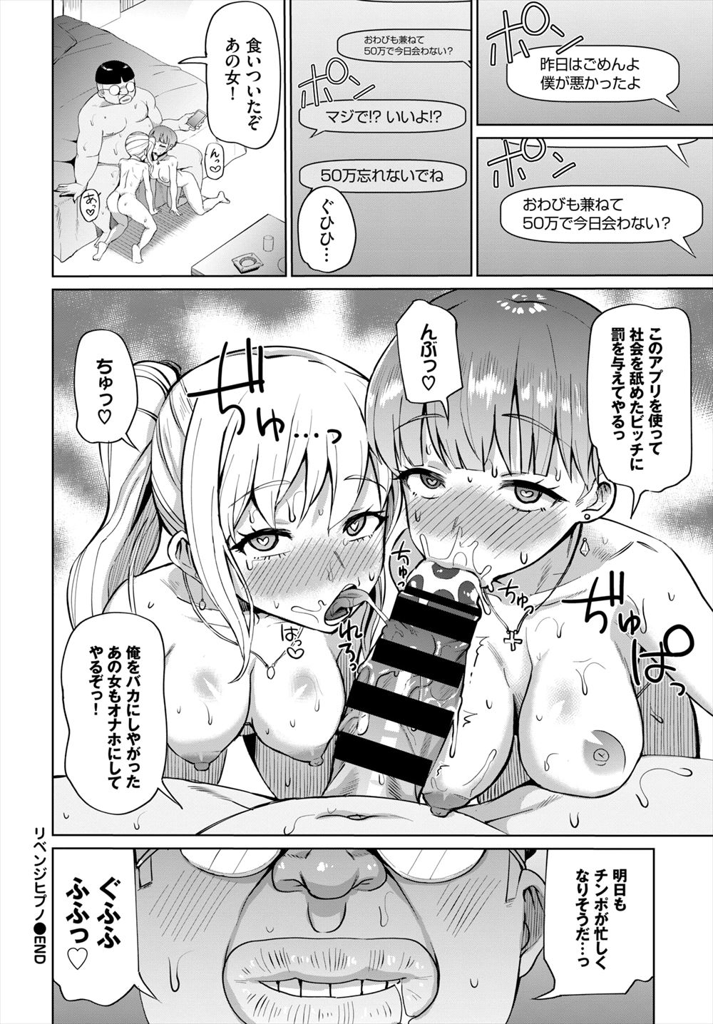 【エロ漫画】宅配サービスに来たのは男子生徒のショタだった！淫乱痴女の女教師がローターでお仕置きして逆レイプ騎乗位ファックで筆下ろししてあげる エロマンガ 毎日エロ漫画