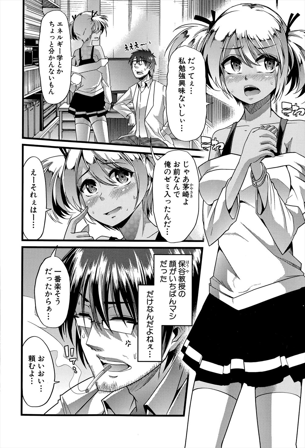 【エロ漫画】薬が盛られた食事を口にしたら女体化した男ｗｗ満員電車に乗せられ痴漢され処女まで奪われおっさんに犯されて悦ぶメスになる 毎日エロ漫画