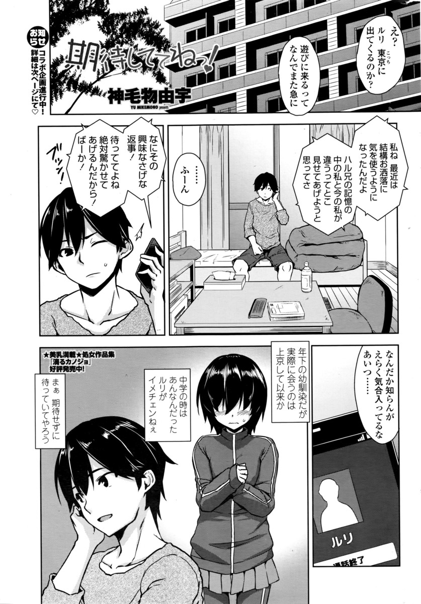 【エロ漫画】帰ってきたら下宿先が生まれ変わり地味女の大家さんが巨乳美女になって裸エプロンでお出迎え！お風呂でパイズリ精液ぶっかけ生挿入中出しセックスできちゃった！ エロマンガ 毎日エロ漫画