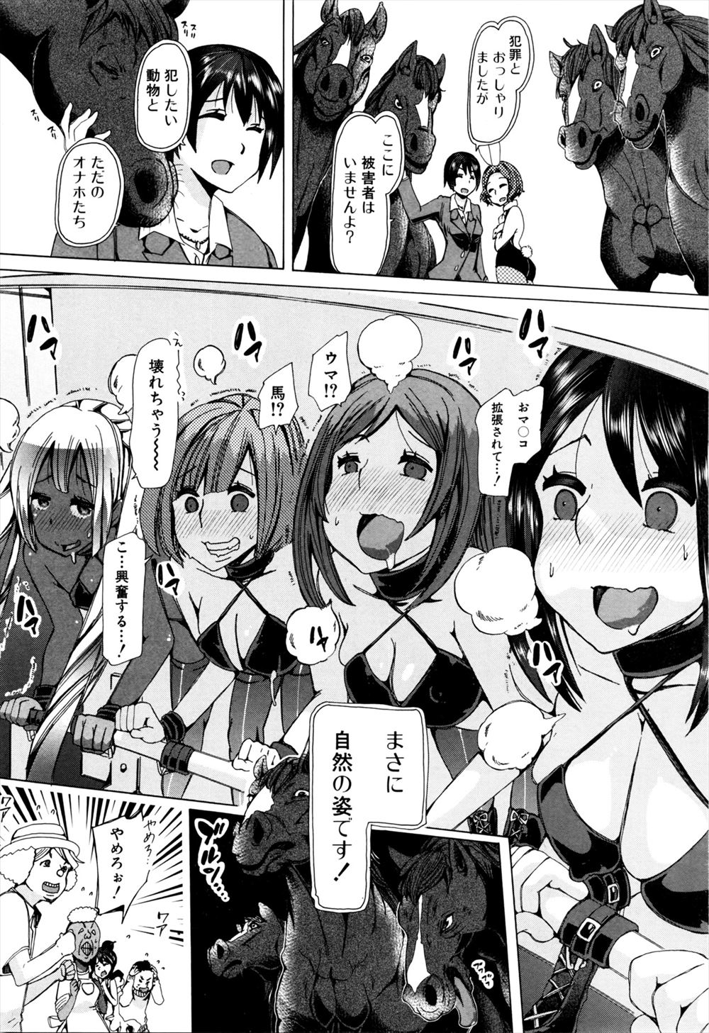 【エロ漫画】BL系のメガネ美少女の家に行くといつも無防備で胸チラしまくりw欲情した男が勃起チンポを見せて手コキさせるwオナニーで拡張されたアナルに生挿入して処女喪失中出しアナルFUCK！ エロマンガ 毎日エロ漫画