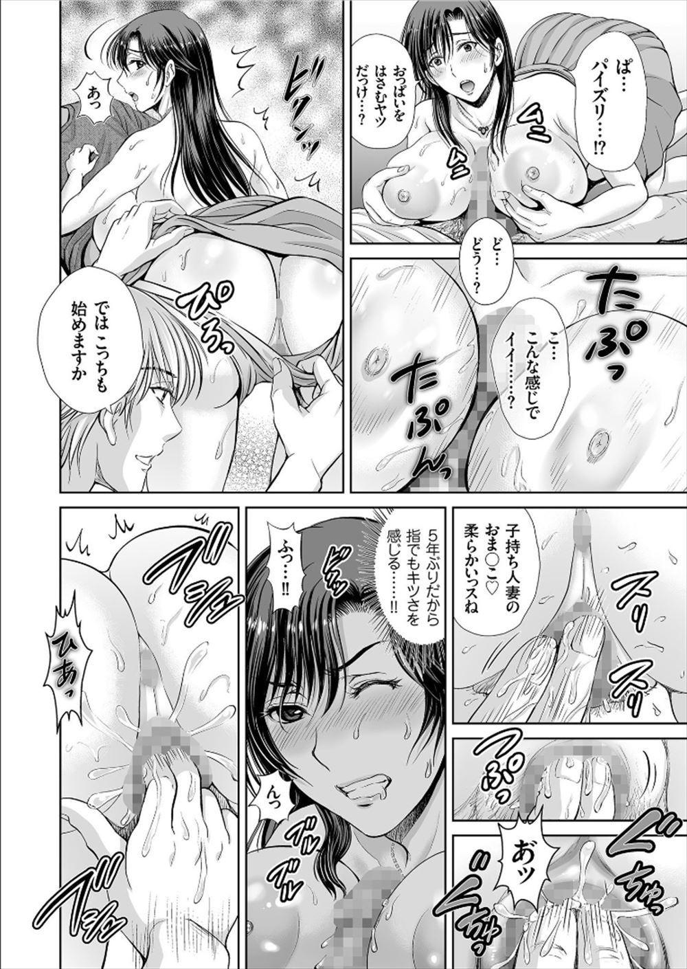 【エロ漫画】やりたい放題のクソビッチなギャルJCがホームレスを怒らせた！気絶させられ目を覚ますと騎乗位・正常位で腐ったザーメンを中出しされる地獄の輪姦レイプがスタート… エロマンガ 毎日エロ漫画
