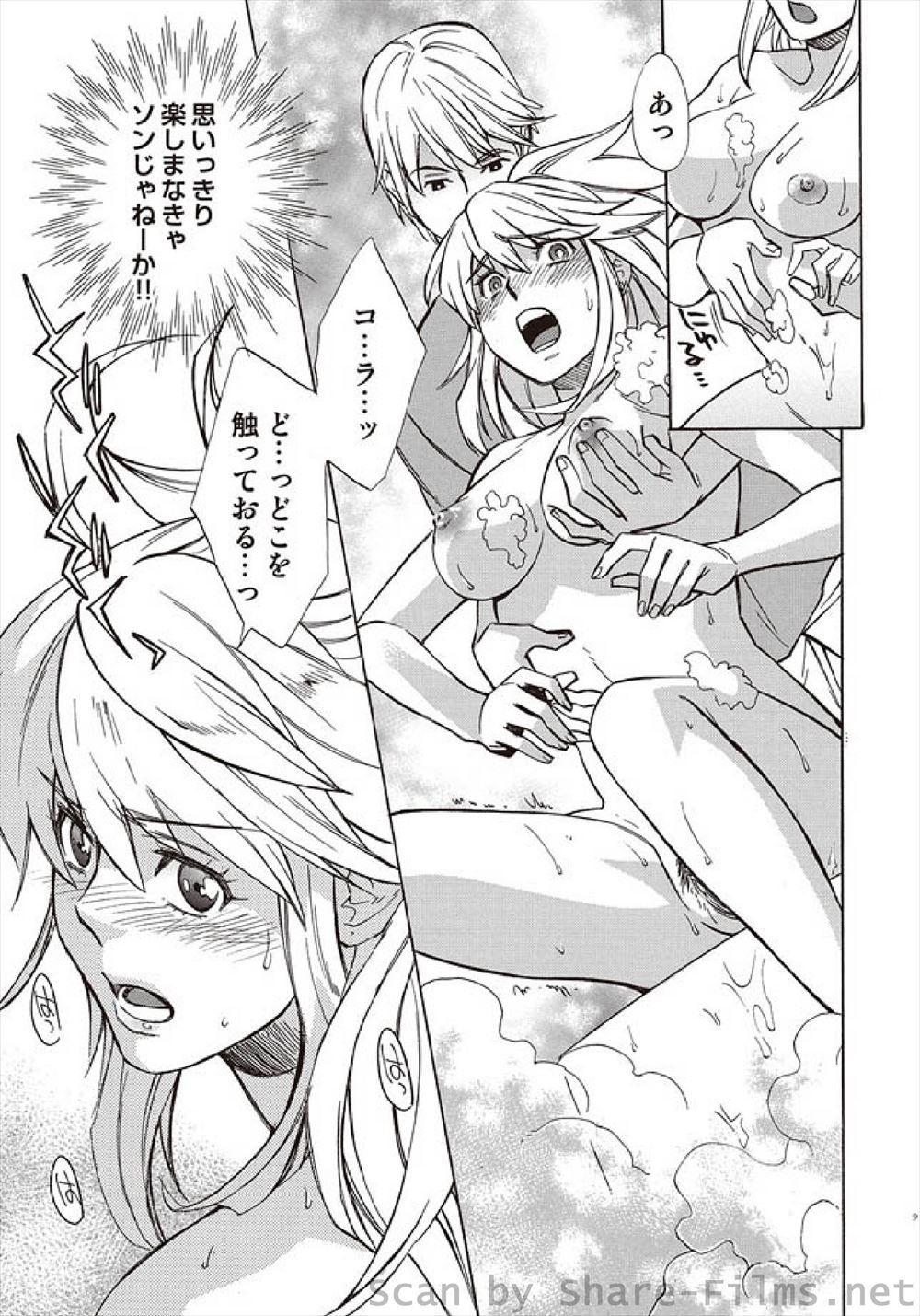 【エロ漫画】父の出張中に巨乳美人義母を寝取ってトイレやお風呂で強制イラマチオから潮吹きナマ挿入レイプする息子ww完全に性奴隷化され自ら夜這いして騎乗位で中出し逆レイプしてきたww エロマンガ 毎日エロ漫画