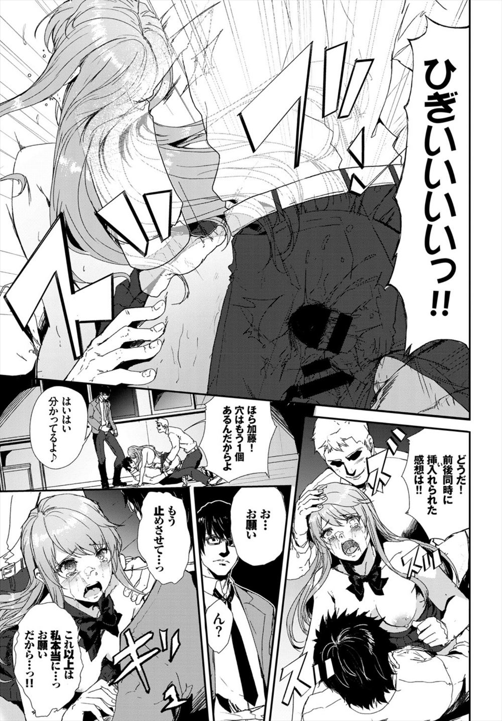 【討論企画！】巨乳VS貧乳。あなたはどっちが好きですか？ エロマンガ 毎日エロ漫画