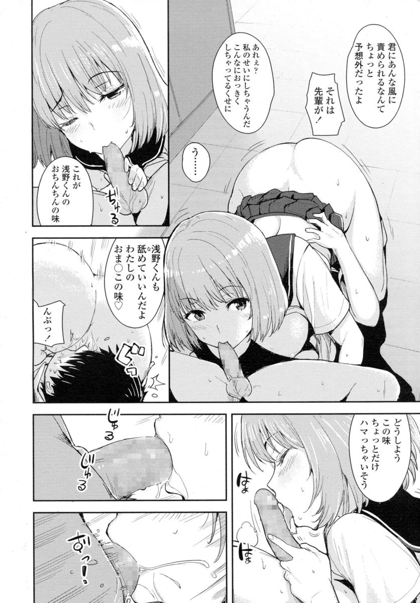 【エロ漫画】 野外セックス ベロチュー