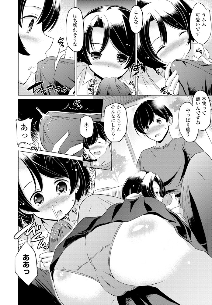 【エロ漫画】クールなショートヘアーの美少女クラスメートとキャンプ中に青姦して薄毛まんこをクンニしたらベロチューしながら中出しセックスww枝に引っかかって服が破れて美乳が露出！w エロマンガ 毎日エロ漫画