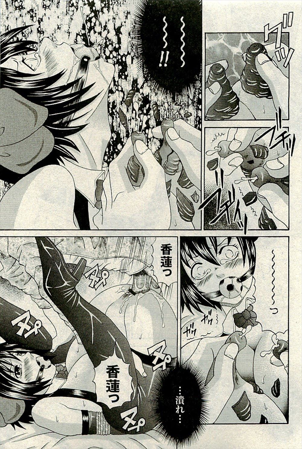 【エロ漫画】 触手 玩具