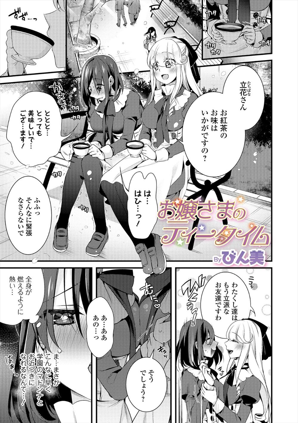 【エロ漫画】マンションのサービス合戦に便乗して人妻風俗を始めようと、住人の男に試す４Ｐ乱交生セックス生中出しサービス・・・ エロマンガ 毎日エロ漫画