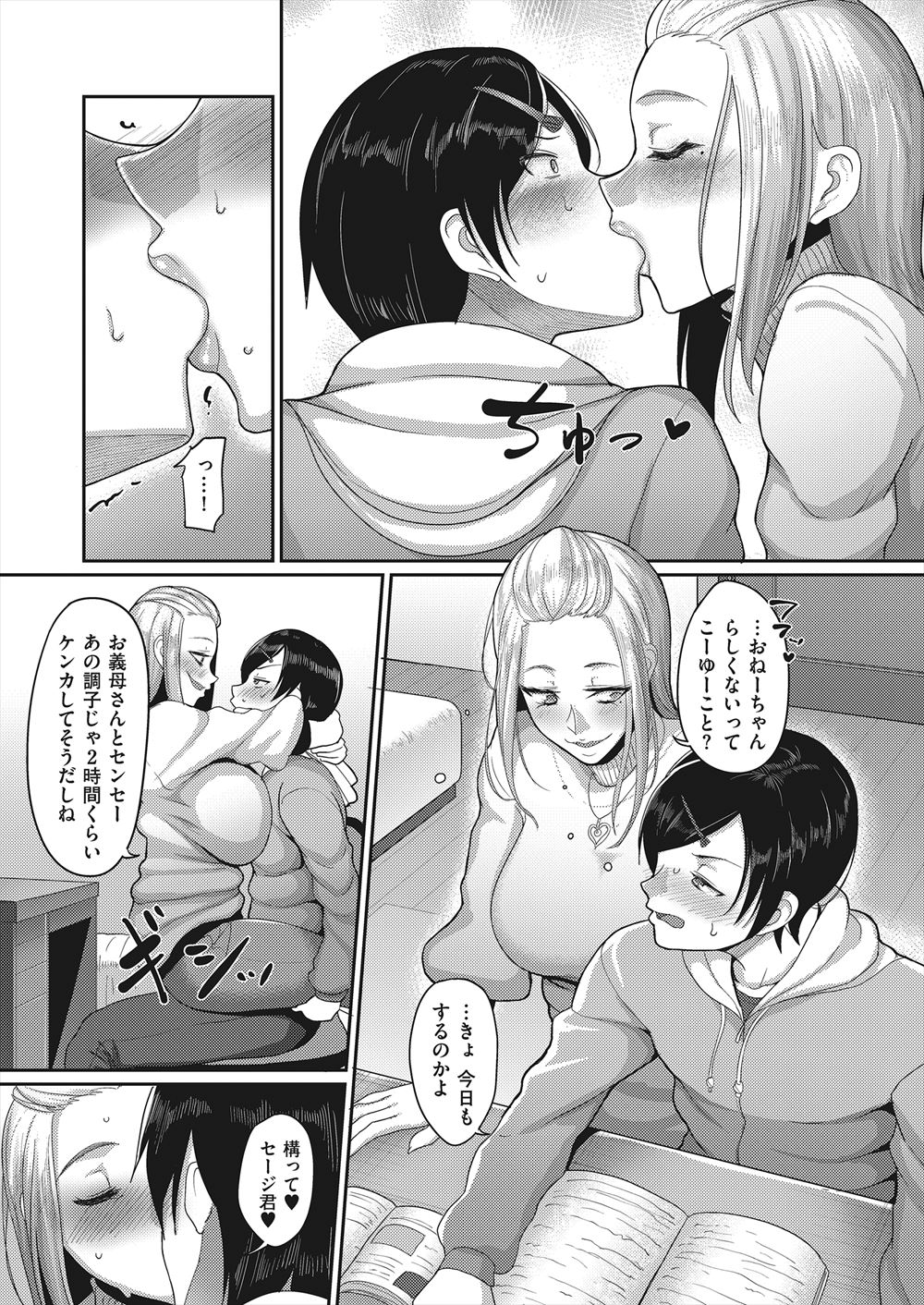 【エロ漫画】損をしながらも良い人を続けていたら巨乳JKに逆ナンパされた！戸惑いながらもマンコの誘惑には勝てずクンニ・手マンで騎乗位中出し… エロマンガ 毎日エロ漫画