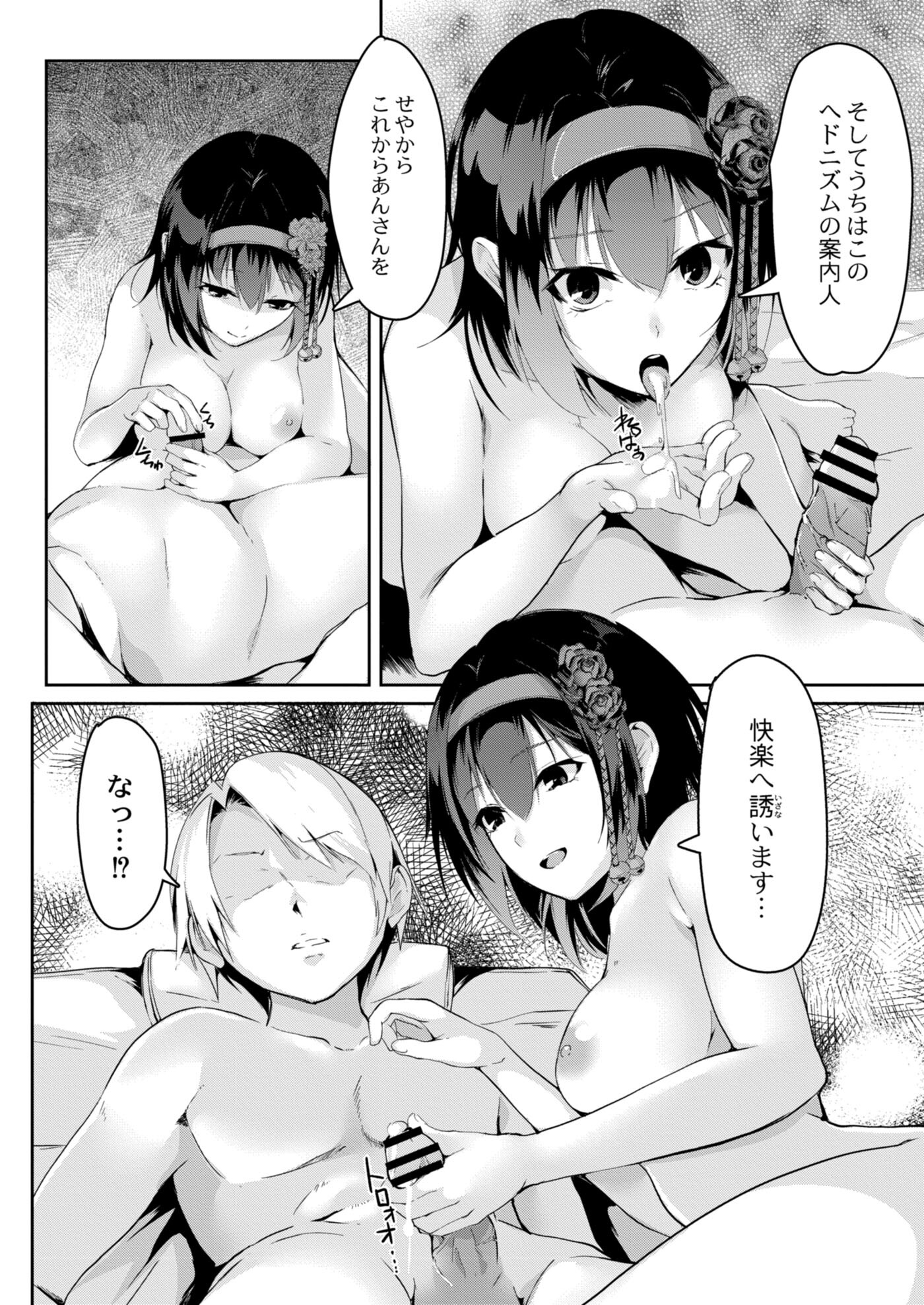 彩社長 エロマンガ 毎日エロ漫画
