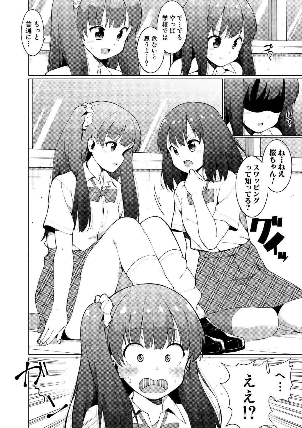 【エロ漫画】補習テストで中々合格をすることができない巨乳美人ギャルJKが試験官をしている先輩男子を誘惑してチンポをフェラして勃起させる！騎乗位でピアスまみれのマンコに生挿入して中出しセックスで恋に堕ちる 毎日エロ漫画