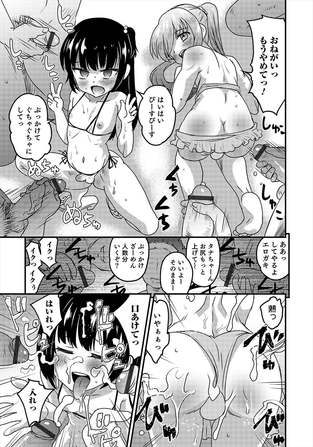 【エロ漫画】彼氏におっぱいモミモミされながらゲームやる巨乳彼女がゲームで負けたら罰ゲーム受けることになりパイズリフェラさせられクリも弄られながらセクロスされきもちいい罰ゲームで喘ぐ 毎日エロ漫画