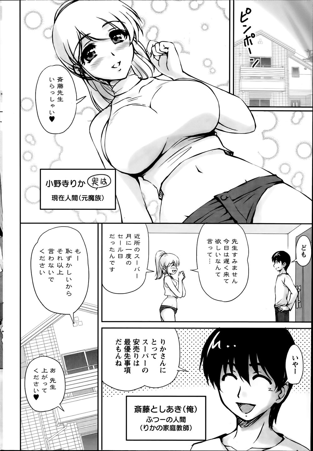 【エロ漫画】自殺志望の巨乳JKを助けたらファーストキスを奪われたと騒ぐので、面倒だから処女も頂いちゃった♡ エロマンガ 毎日エロ漫画