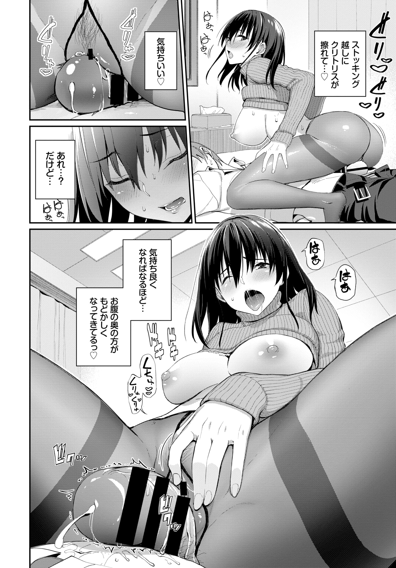 【エロ漫画】JKラブホに行って連れ込んだ女子と手マンやクリ責め貝合せ、イチャラブセックス！二人でラブホを出ると知り合いと出会って！？ エロマンガ 毎日エロ漫画