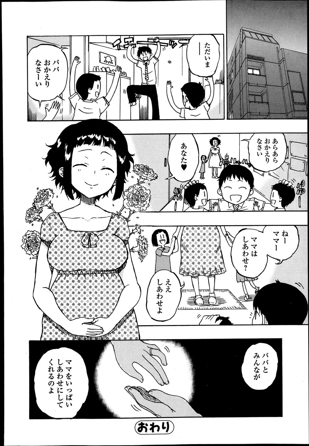 【エロ漫画】自分たち以外に誰もいない砂浜にテントを立てて、大好きな先輩と全裸になりお互いの体をなめ合いいちゃラブエッチをする巨乳メガネ女子♡ エロマンガ 毎日エロ漫画