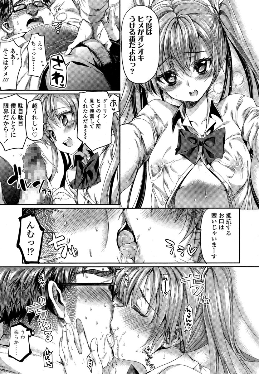 【エロ漫画】ツンデレ美少女JKの言うことはすべて逆で触って欲しくないと言うから遠慮なくおっぱい触る幼なじみ男子ｗｗJKをうまくのせてパイズリフェラもさせ膣内射精して中イキさせる 毎日エロ漫画