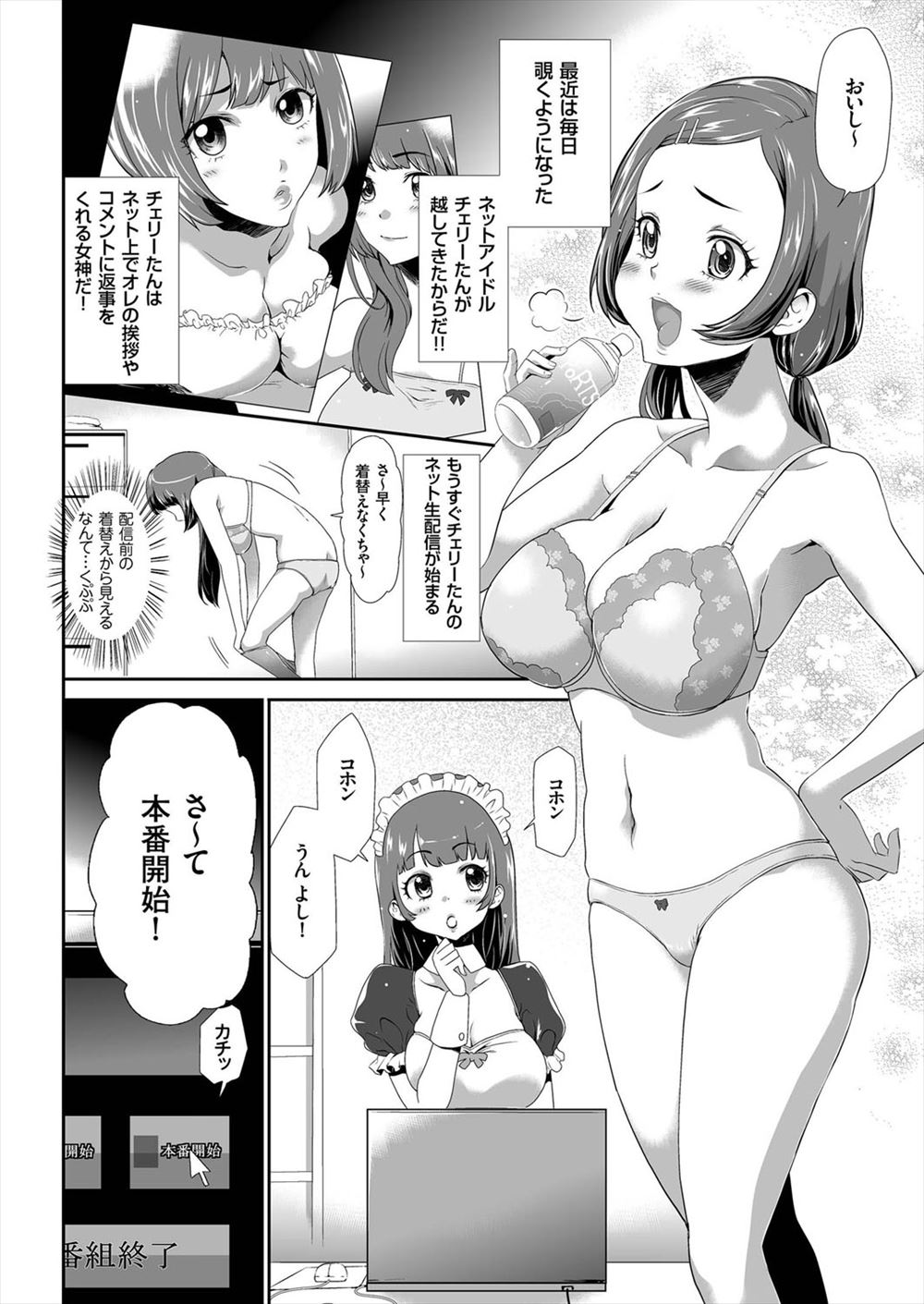 パンイチ エロマンガ 毎日エロ漫画