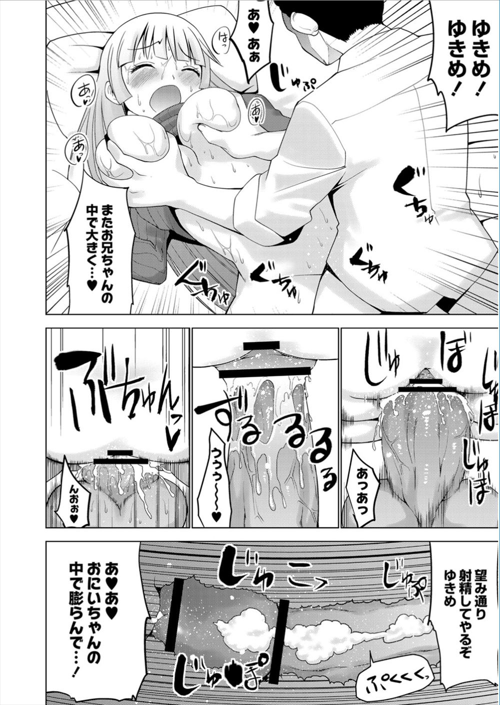 ういろう エロマンガ 毎日エロ漫画