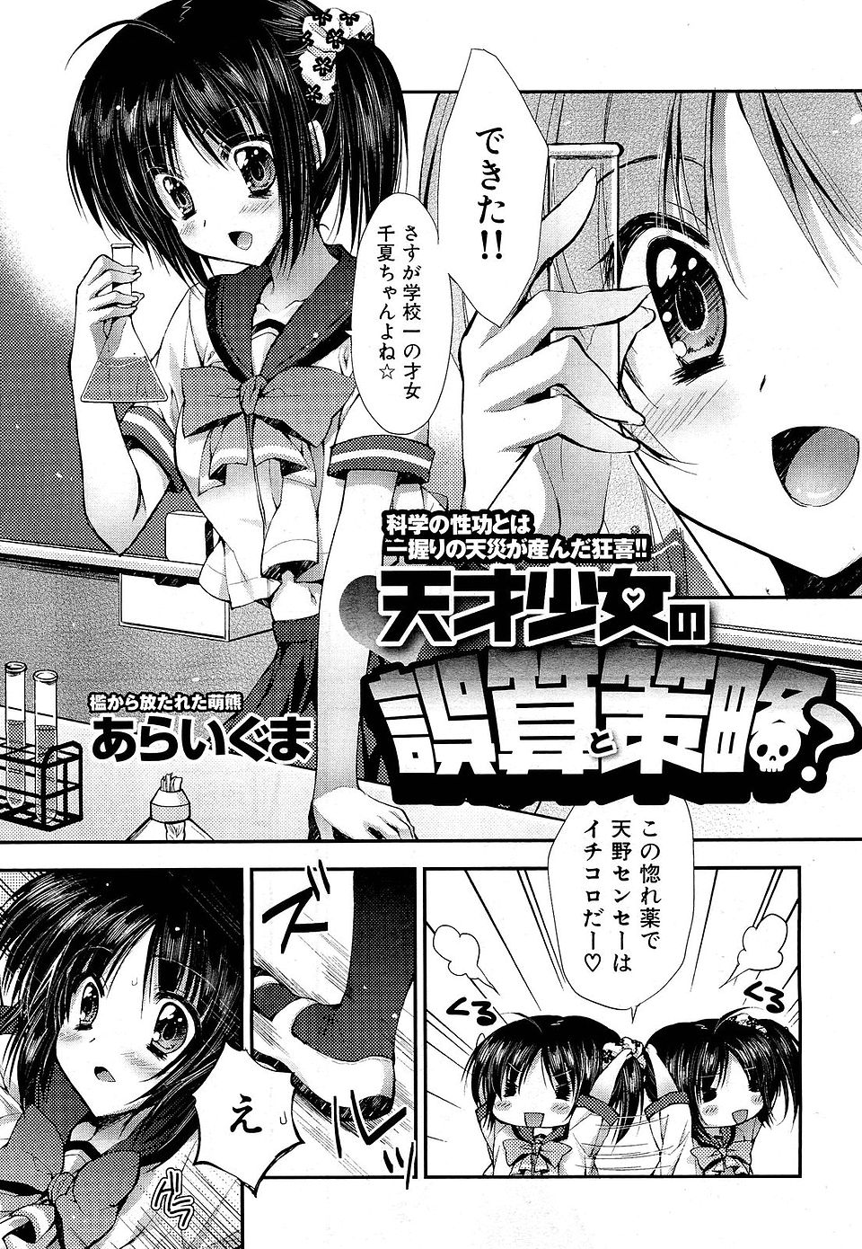 【エロ漫画】田舎に帰省したら幼馴染に立派な巨乳が実っていたので夜這い！途中でバレたけどやる気満々だったのでフェラチオから中出し種付けして結納！ エロマンガ 毎日エロ漫画
