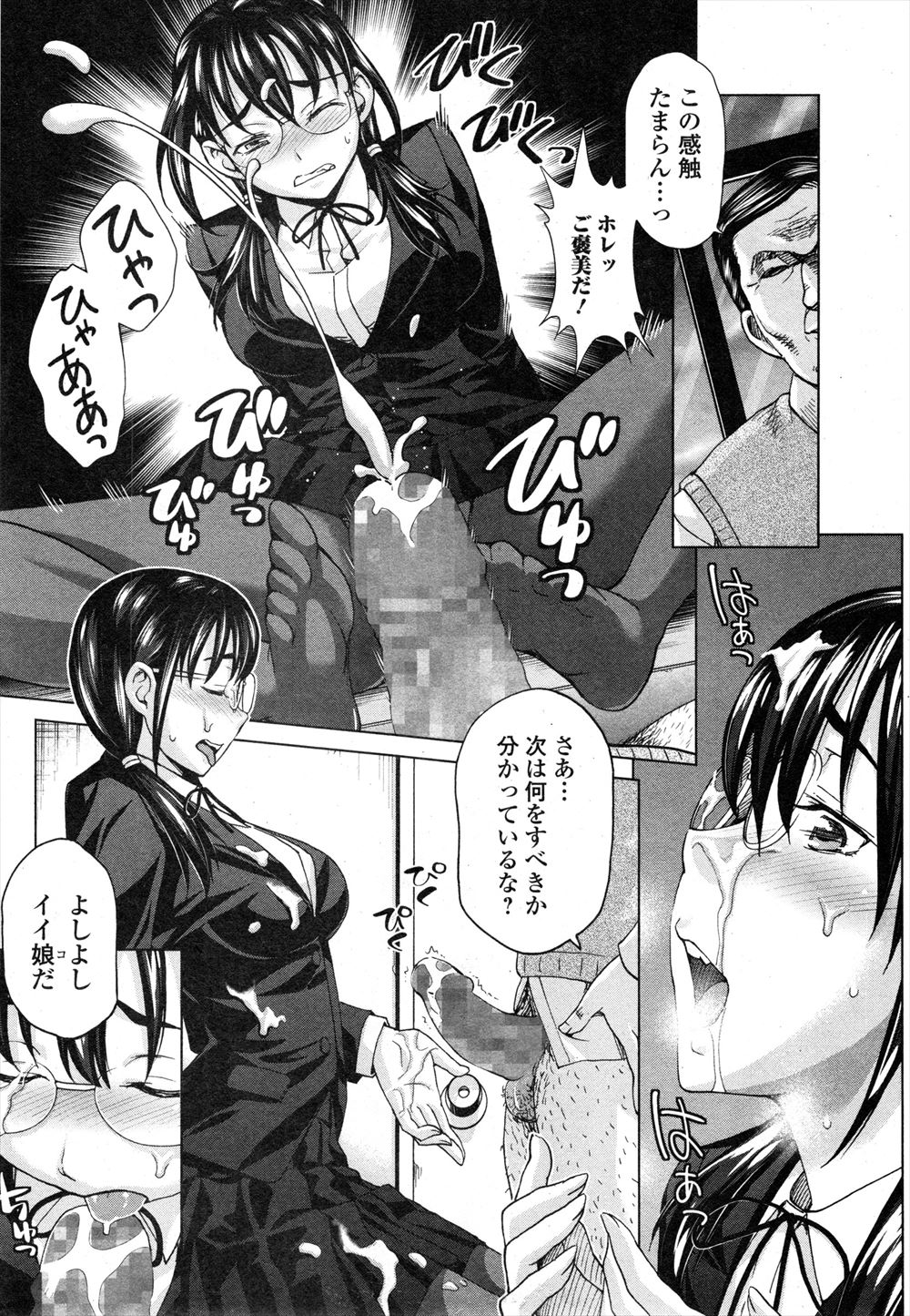 お嬢様 エロマンガ 毎日エロ漫画 - Part 2