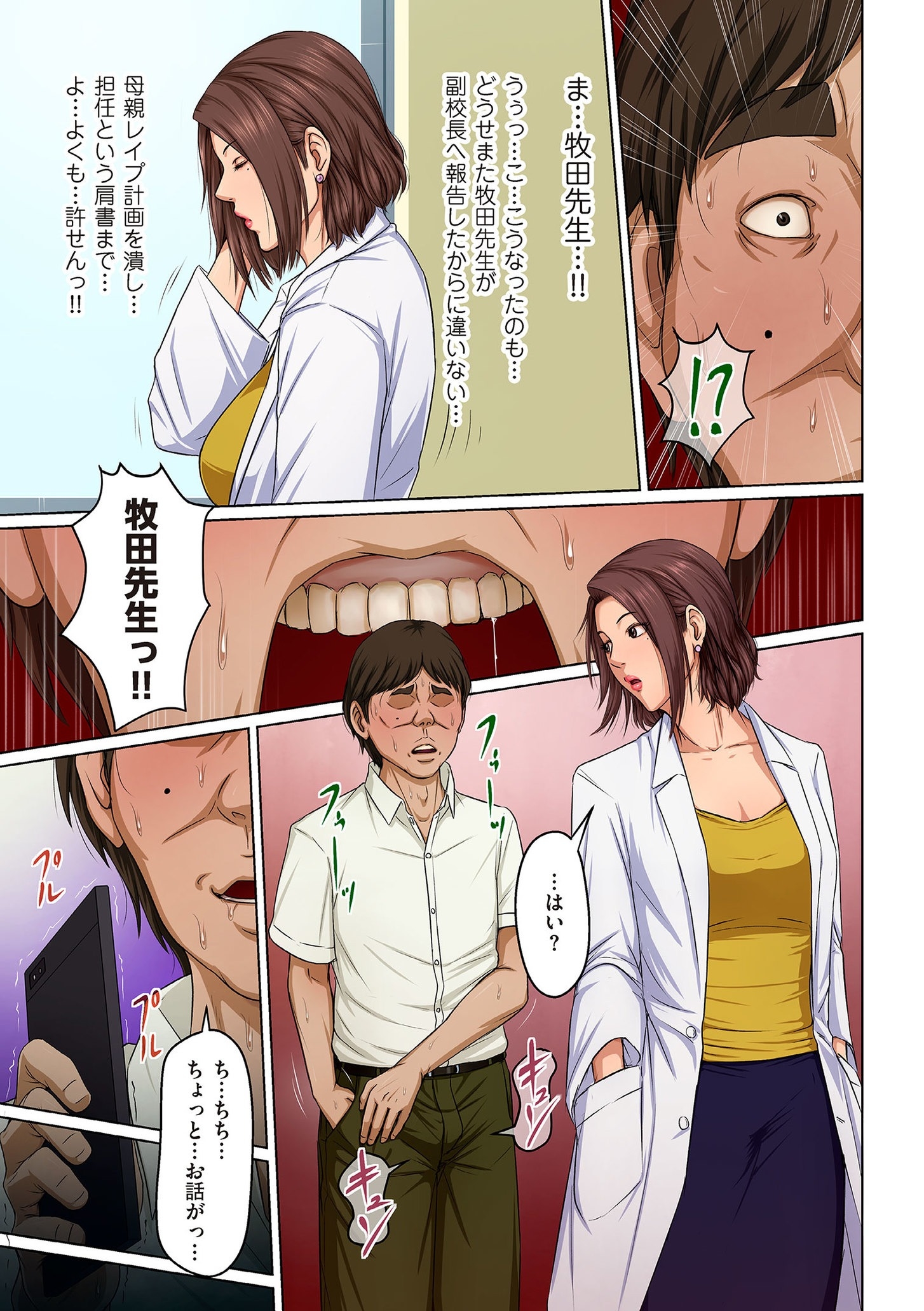 【エロ漫画】鬼畜な中年精神科医がドSで爆乳の美人女医に催眠術をかけてイラマチオやひょっとこフェラさせて足舐めからのバック挿入wwスーツの美人助手も同時に寝取ってハーレム乱交w エロマンガ 毎日エロ漫画