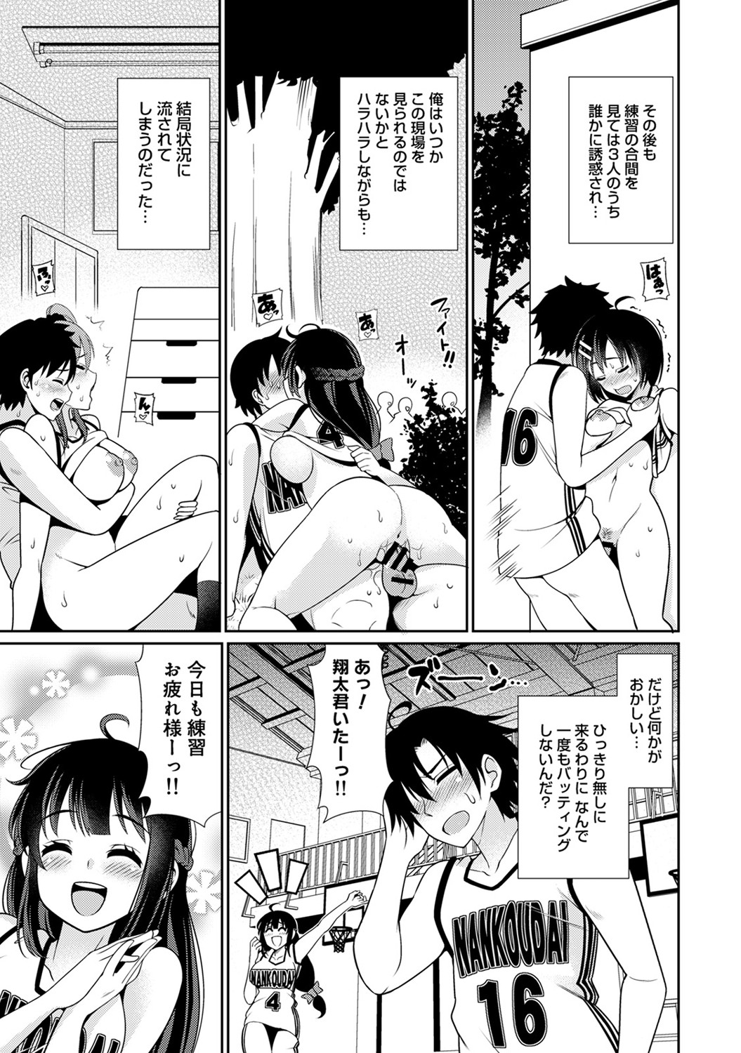 浮気 エロマンガ 毎日エロ漫画 - Part 93