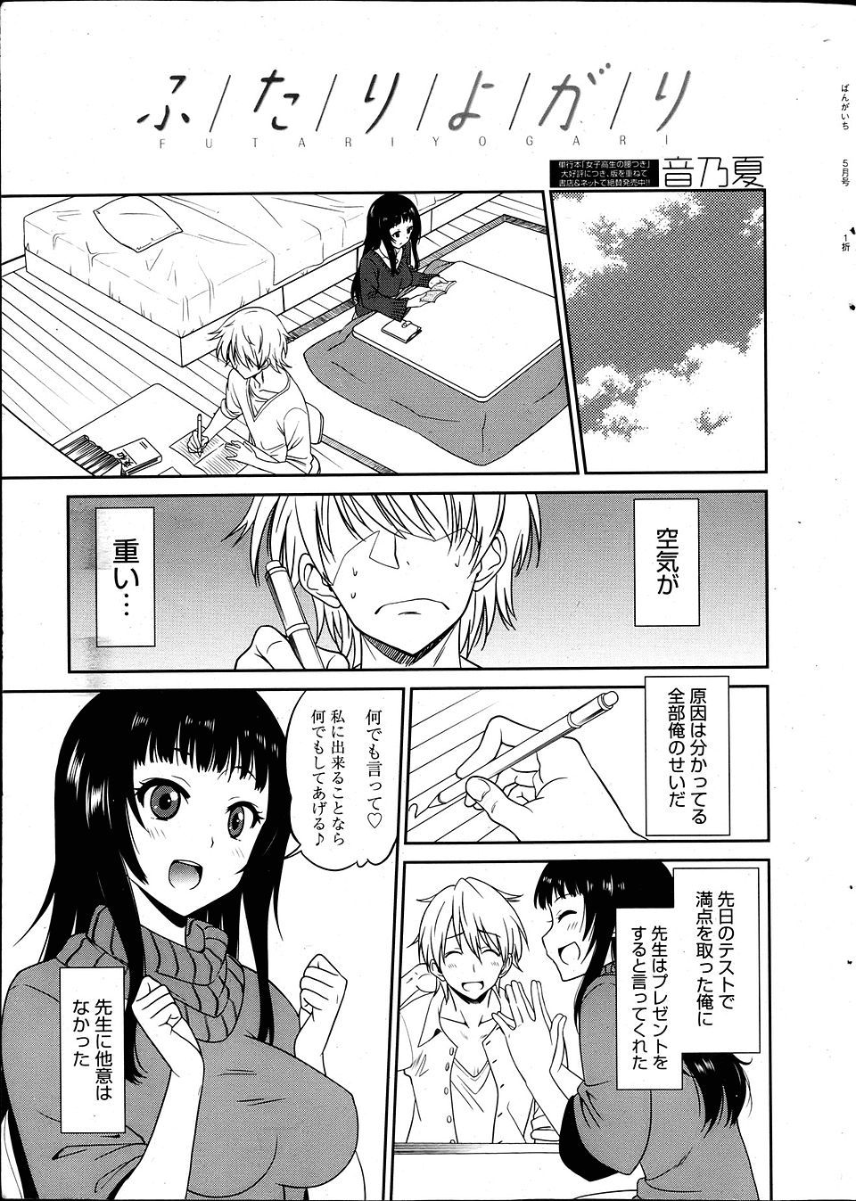 半魚人 エロマンガ 毎日エロ漫画