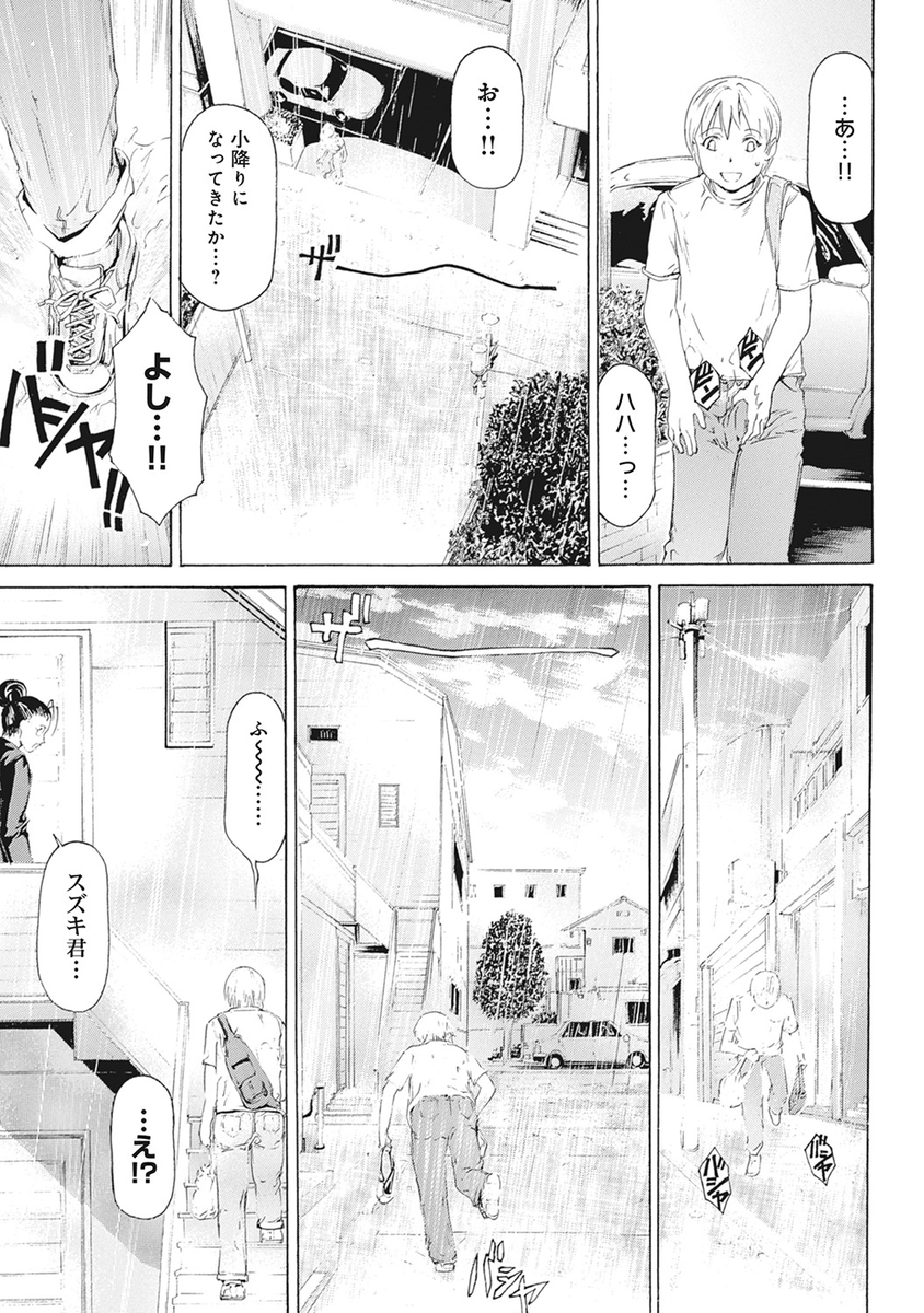 【エロ漫画】二つの人格をもつJKが好きな男子と野外セックスで積極的になったり消極的になりながらも立ちバックでザーメン奥までたっぷりぶちこまれる 毎日エロ漫画