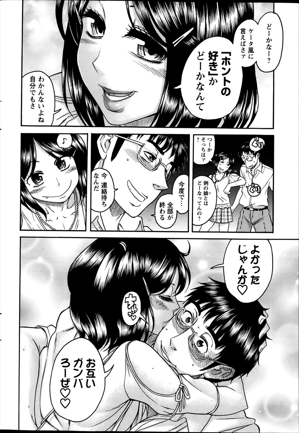 【エロ漫画】非常勤の美人メガネ女教師が校医と一緒に元ヤン、処女を奪われたレズ相手だった。昔の写真で脅されて生徒のチンポとディルドで二穴生セックス生中出し・・・ エロマンガ 毎日エロ漫画