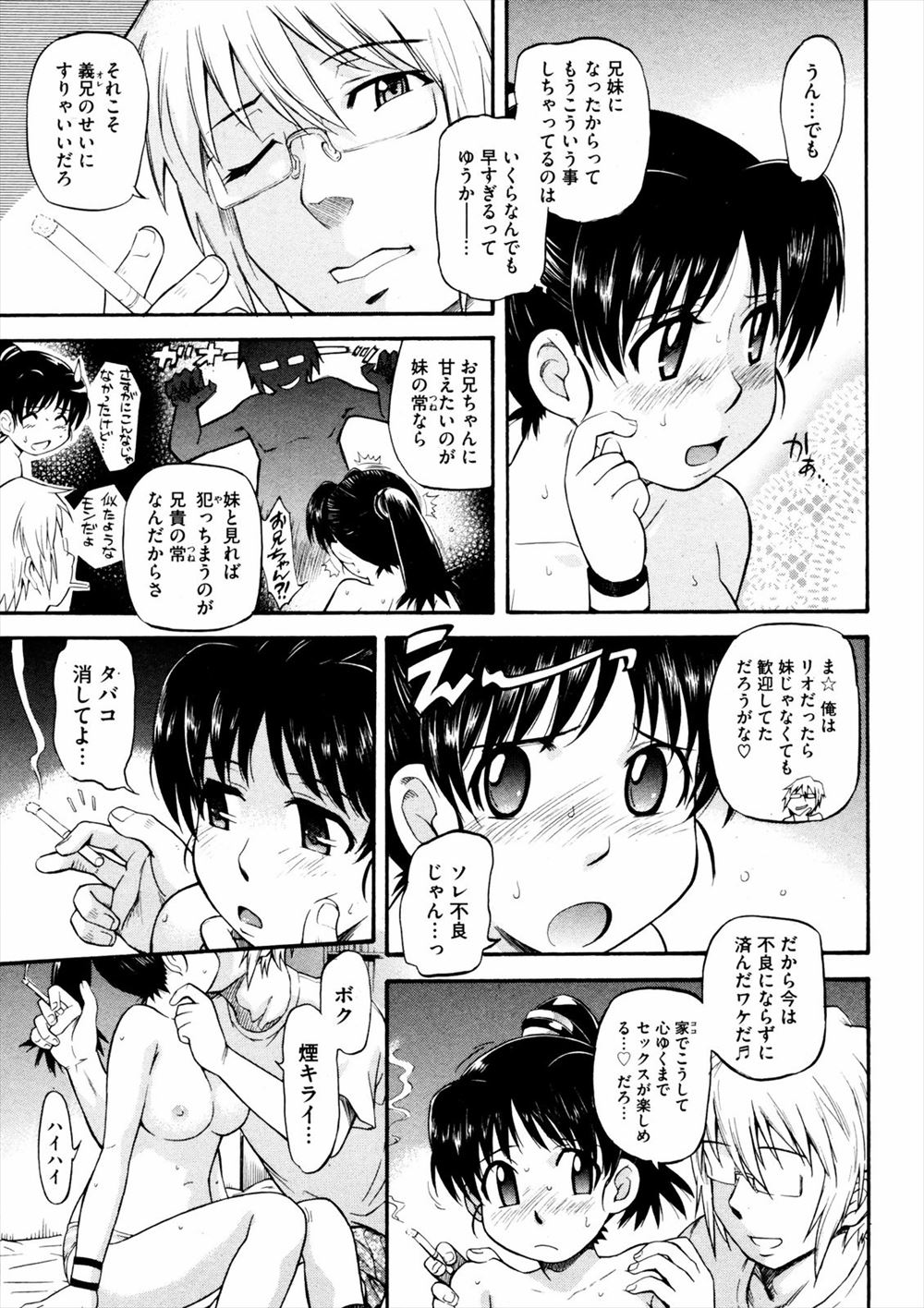 【エロ漫画】レズ風紀委員長が生徒会長と彼氏とのセックスを目撃して激しい3Pセックスでおまんこたっぷりクンニしまくりで乱れまくっちゃう 毎日エロ漫画