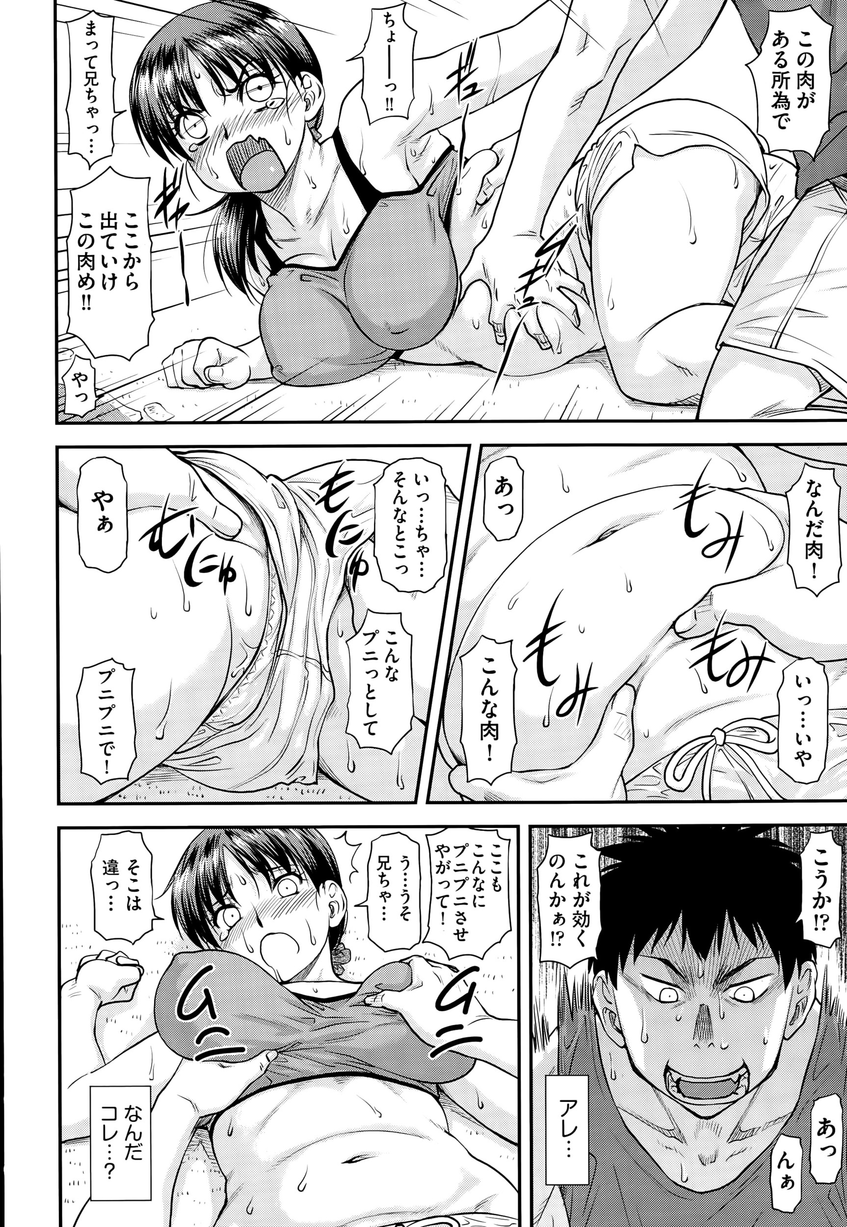 【エロ漫画】捕まった巨乳女たちは孕ませられて得体のしれないモノを産まされるｗｗそんな女たちを助けるために豚野郎の肉奴隷になる褐色女 毎日エロ漫画
