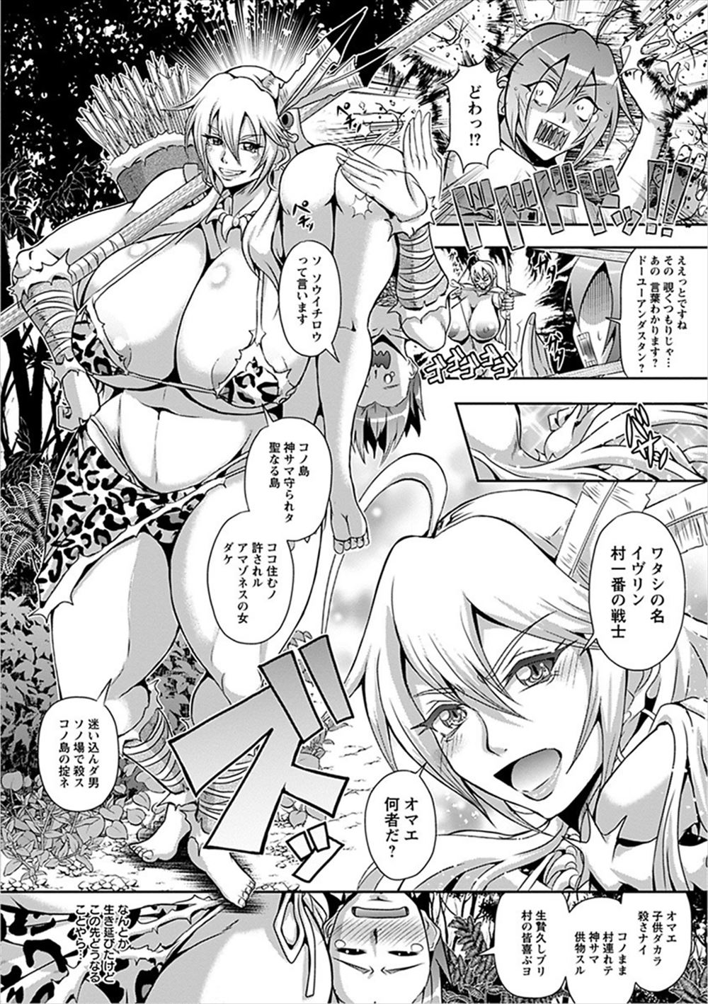 【エロ漫画】蠕虫好きの巨乳美女が非売品のワームを購入！次の日に巨大化していて触手チンポをパイズリ＆フェラ射精濡れた処女マンコとアナルに生挿入されて中出し二穴責めセックスで孕むw エロマンガ 毎日エロ漫画