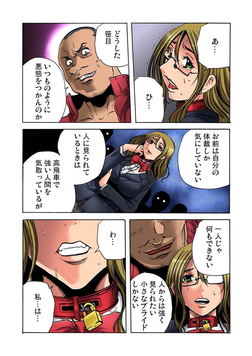【エロ漫画】戦隊ヒロインが怪人につかまってしまい、ひたすら長い舌と触手で陵辱された上に種付けレイプされてメス落ちしてしまう！ エロマンガ 毎日エロ漫画