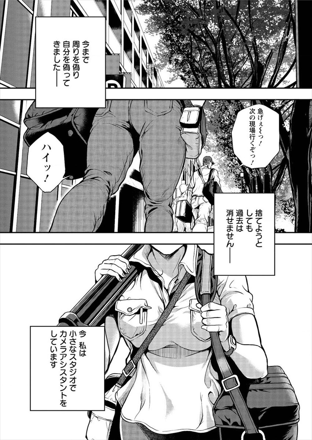 【エロ漫画】 ニーハイソックス 自撮り