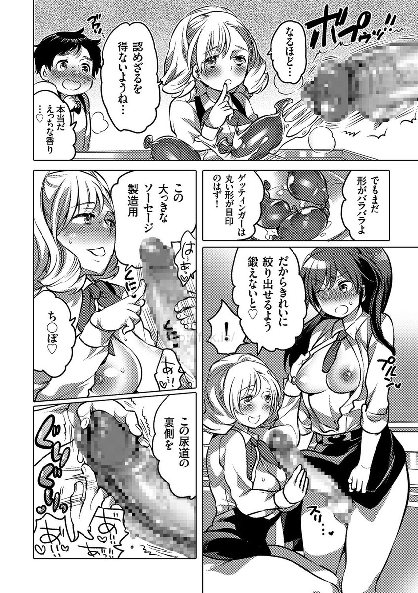 【エロ漫画】皆から子供扱いされてヘソを曲げてしまった童顔JKの幼なじみを、大人のオンナにしてやった結果 毎日エロ漫画