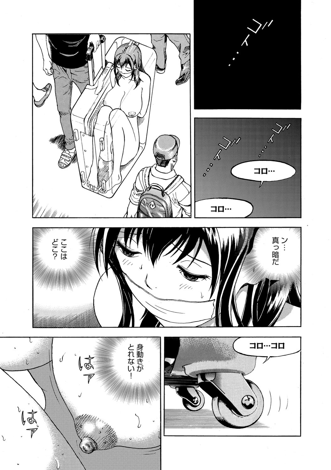 【エロ漫画】願望が見えるアプリを使って幼馴染をみてみたらレイプ願望持ちだった！彼女を襲って激しく中だしセックスザーメン注入しちゃいます 毎日エロ漫画
