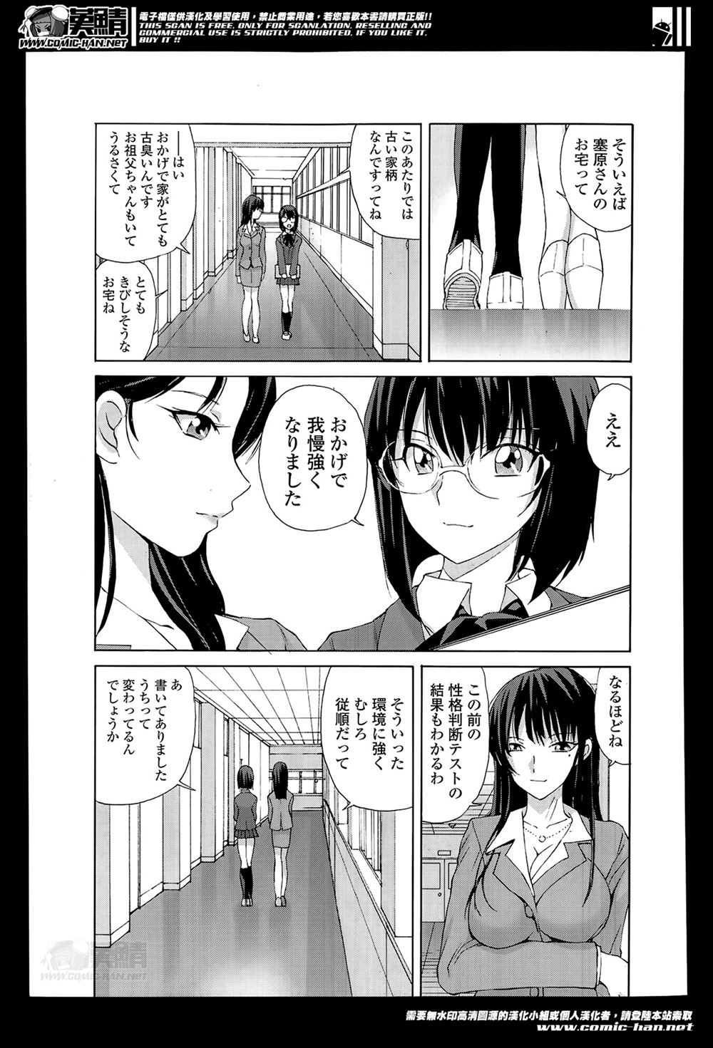 【エロ漫画】ドＳな巨乳JKが足コキに焦らしプレイで幼なじみと生挿入セックスでエロい顔しながら中出したっぷり注ぎ込まれちゃう 毎日エロ漫画