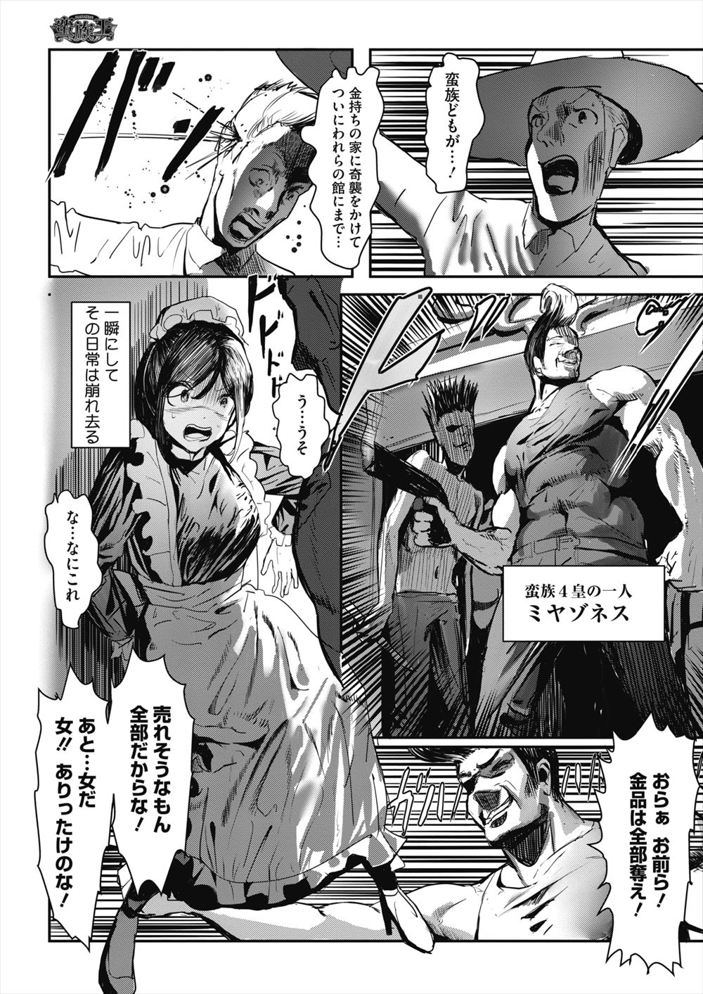 【エロ漫画】美人な生徒会長を独占したくて触手で拘束するJKｗｗ一晩焦らしたあと触手ちんぽぶっこみ激しいレズセックスで溶けあい逝きまくる 毎日エロ漫画