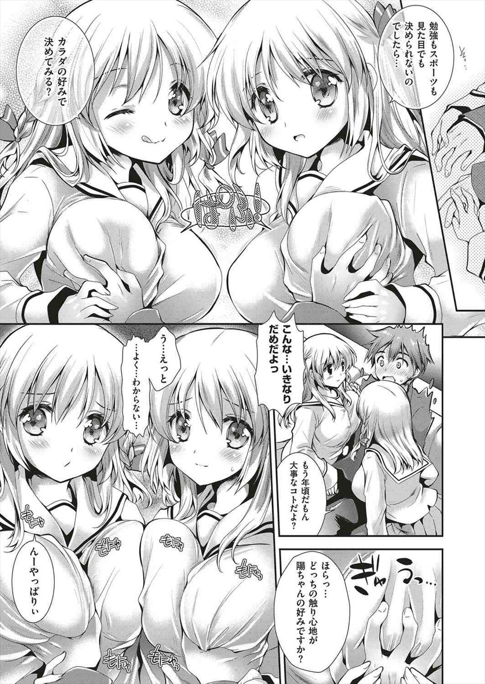 【エロ漫画】 セクハラ 巫女
