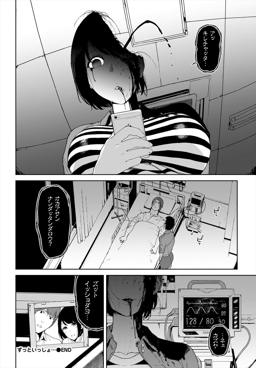 【エロ漫画】最近ストーカーの被害に遭ってるんだが、その正体が引きこもりの幼なじみの妹だった 毎日エロ漫画