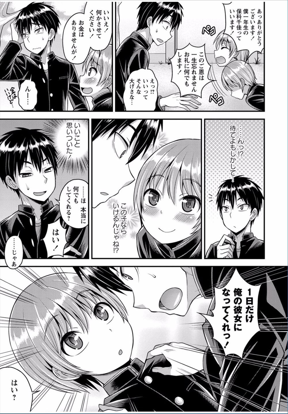 【エロ漫画】妹に頼まれて勉強を教えてあげてるのにいきなりパンツ丸出しになりながら居眠りをはじめた巨乳ギャルな妹に報酬として中出し近親相姦させてもらったｗ エロマンガ 毎日エロ漫画