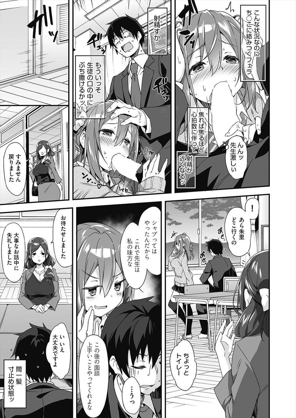 お狐様 エロマンガ 毎日エロ漫画